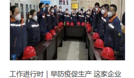 工作進(jìn)行時(shí)|早防疫促生產(chǎn) 這家企業(yè)鋼產(chǎn)量同比提升