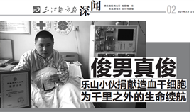 三江都市報:俊男真俊