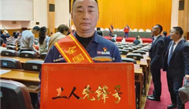 樂山市總工會4月2日報(bào)道:全國工人先鋒號--他們實(shí)至名歸