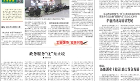 樂(lè)山日?qǐng)?bào)5月19日?qǐng)?bào)道:搶抓生產(chǎn)黃金期 全力沖刺“雙過(guò)半”