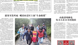 樂(lè)山日?qǐng)?bào)8月27日?qǐng)?bào)道:“煉”出來(lái)的看家本領(lǐng)