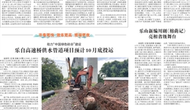 樂(lè)山日?qǐng)?bào)8月29日?qǐng)?bào)道:樂(lè)山企業(yè)再度上榜 中國(guó)民企500 強(qiáng)