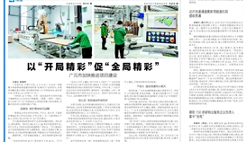 四川工人日報(bào)3月17日報(bào)道:德勝釩鈦案例入選國家級藍(lán)皮書