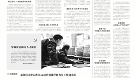 中國冶金報(bào)3月21日報(bào)道:從地方試點(diǎn)到行業(yè)標(biāo)桿