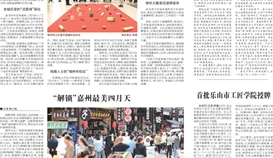 樂山日報(bào)4月7日報(bào)道:首批樂山市工匠學(xué)院授牌