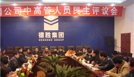 聽黨話，跟黨走，為公司高質(zhì)量發(fā)展貢獻(xiàn)德勝工會(huì)力量！慶祝中華全國總工會(huì)成立100周年